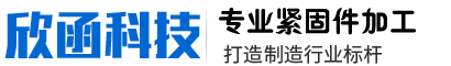 嘉興欣函科技有限公司